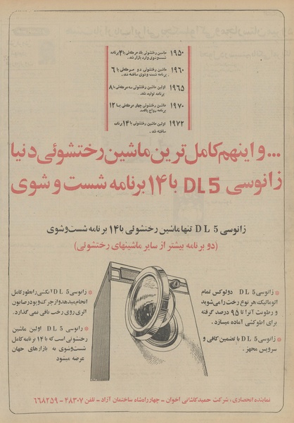 پرونده:Ettelaat13510323.pdf