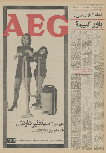 پرونده:Ettelaat13510323.pdf