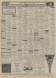 → صفحهٔ قبلی