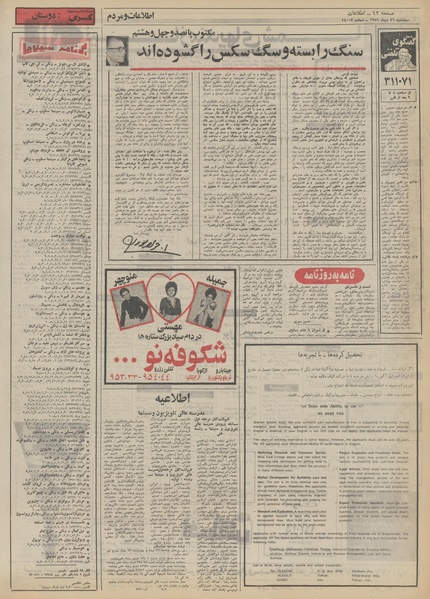 پرونده:Ettelaat13511026.pdf