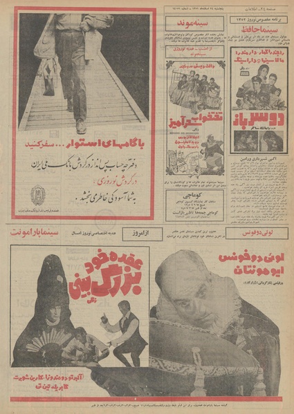 پرونده:Ettelaat13511224.pdf