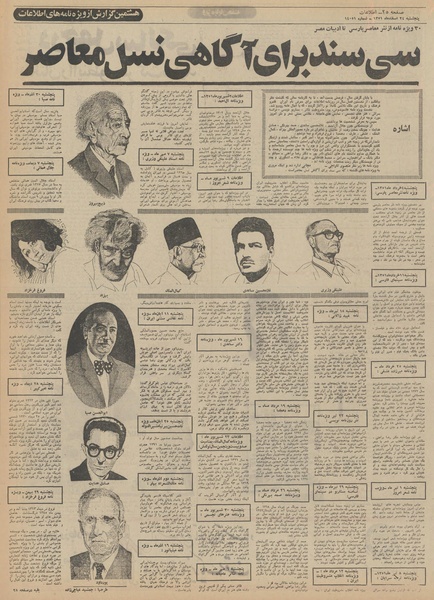 پرونده:Ettelaat13511224.pdf