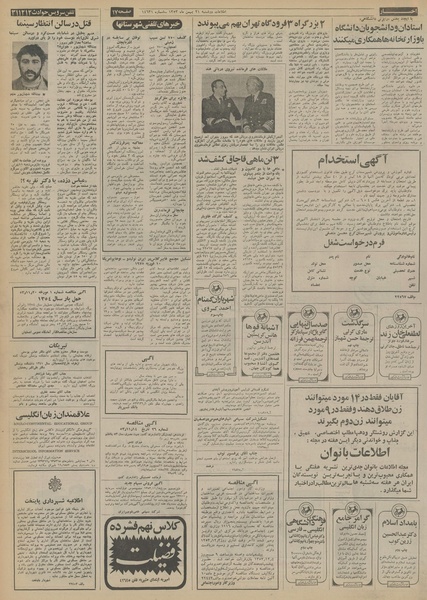 پرونده:Ettelaat13531121.pdf