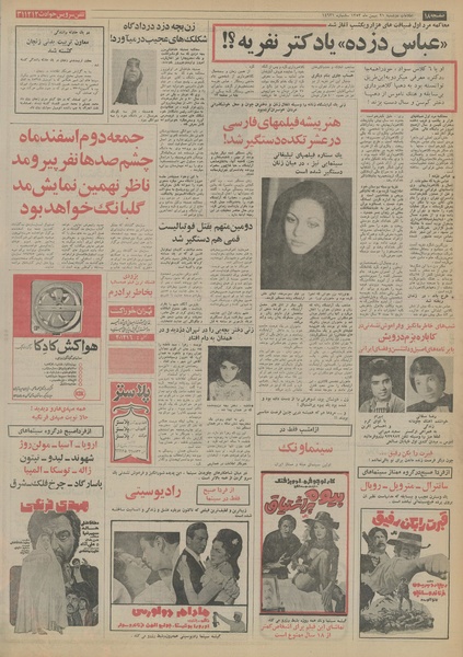 پرونده:Ettelaat13531121.pdf