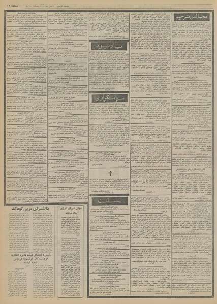 پرونده:Ettelaat13531121.pdf