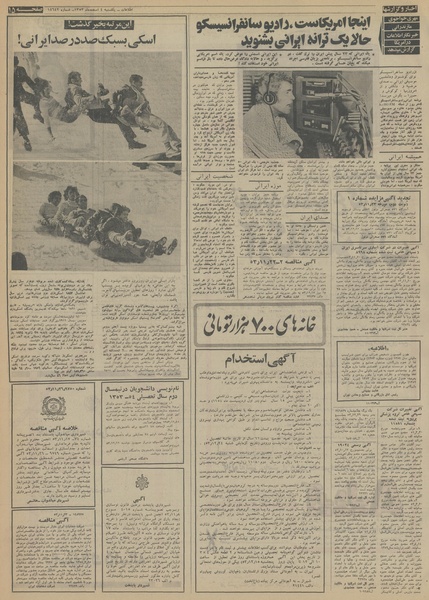 پرونده:Ettelaat13531204.pdf