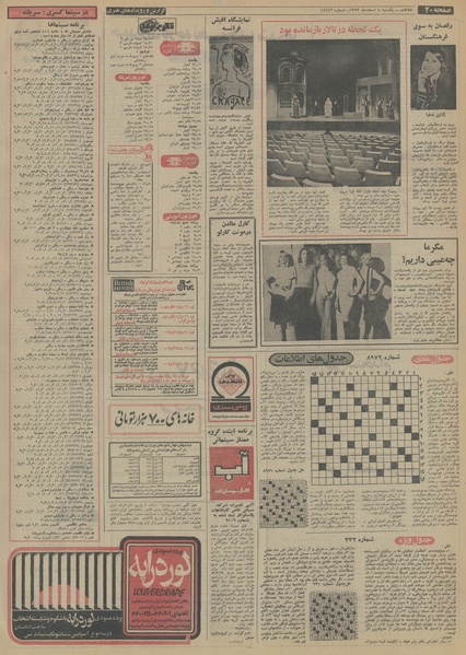 پرونده:Ettelaat13531204.pdf