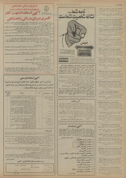 پرونده:Ettelaat13550725.pdf