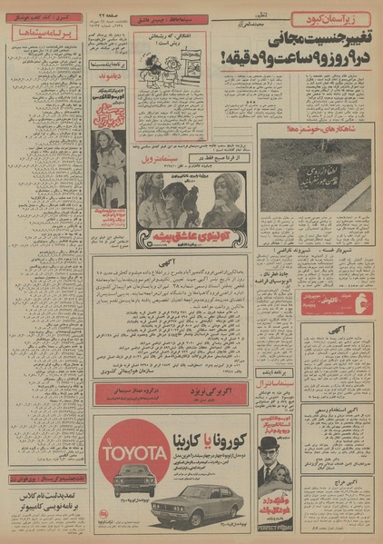 پرونده:Ettelaat13550725.pdf