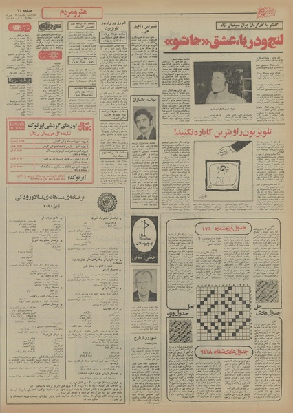 پرونده:Ettelaat13550725.pdf