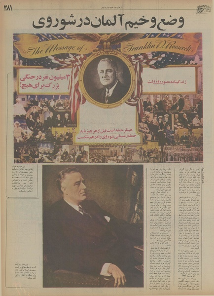 پرونده:Ettelaat13550725.pdf