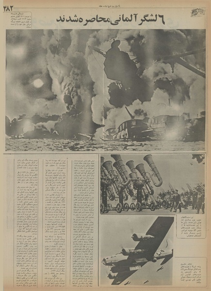 پرونده:Ettelaat13550725.pdf