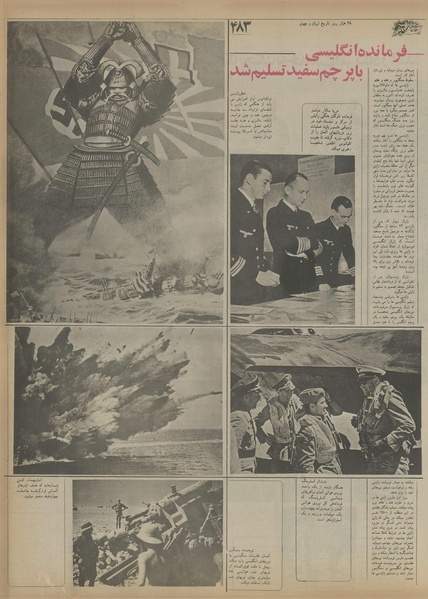 پرونده:Ettelaat13550725.pdf