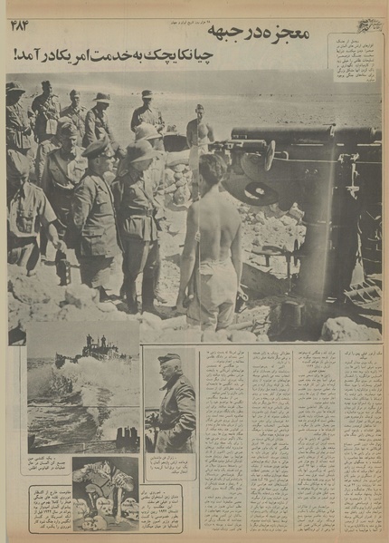 پرونده:Ettelaat13550725.pdf