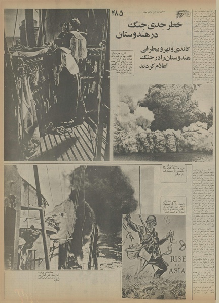 پرونده:Ettelaat13550725.pdf