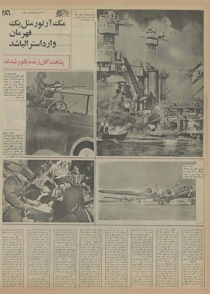 پرونده:Ettelaat13550725.pdf