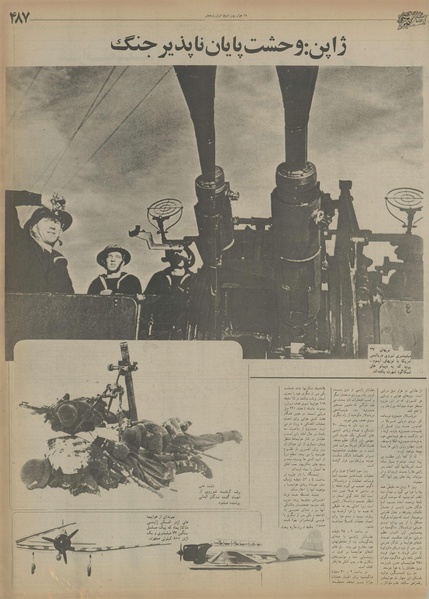 پرونده:Ettelaat13550725.pdf