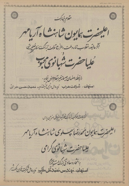 پرونده:Ettelaat13551223.pdf