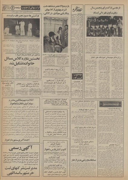 پرونده:Ettelaat13551223.pdf