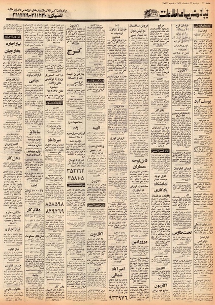 پرونده:Ettelaat13551223.pdf