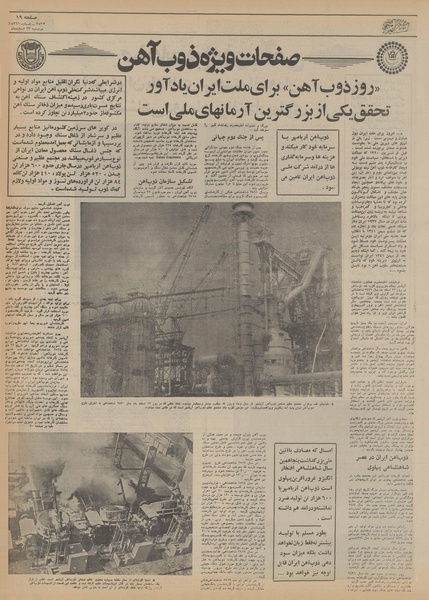 پرونده:Ettelaat13551223.pdf