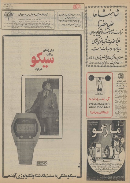 پرونده:Ettelaat13551223.pdf