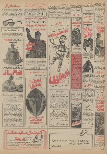 پرونده:Ettelaat13551223.pdf