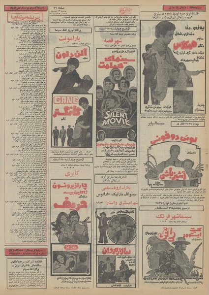 پرونده:Ettelaat13551223.pdf