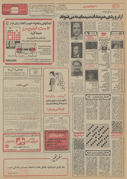 پرونده:Ettelaat13551223.pdf