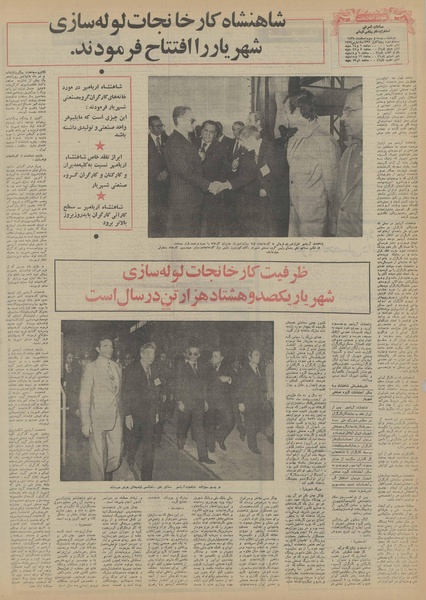 پرونده:Ettelaat13551223.pdf