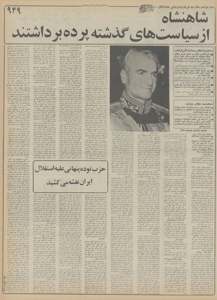 پرونده:Ettelaat13551223.pdf