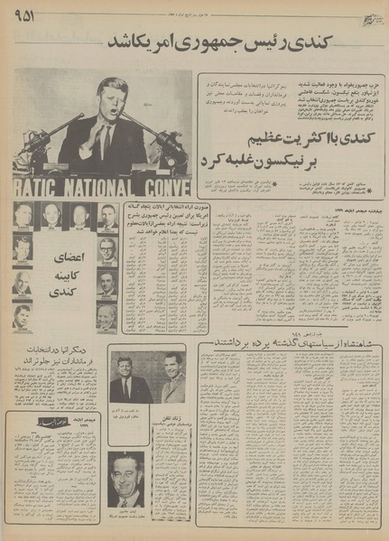 پرونده:Ettelaat13551223.pdf