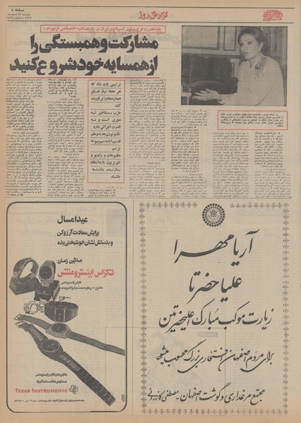 پرونده:Ettelaat13551223.pdf