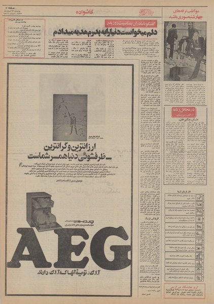 پرونده:Ettelaat13551223.pdf