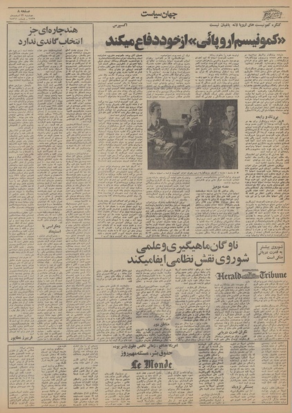 پرونده:Ettelaat13551223.pdf