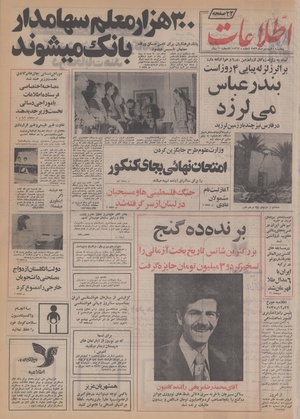 Ettelaat13560104.pdf