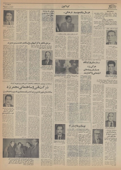 پرونده:Ettelaat13560104.pdf