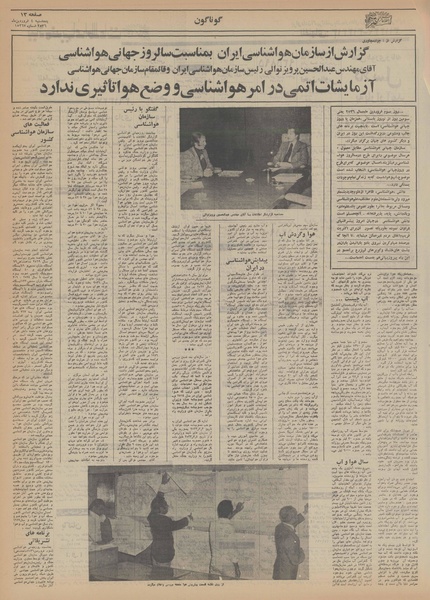 پرونده:Ettelaat13560104.pdf