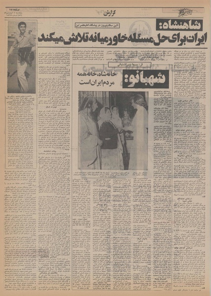 پرونده:Ettelaat13560104.pdf