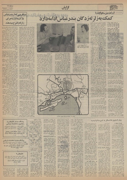 پرونده:Ettelaat13560104.pdf