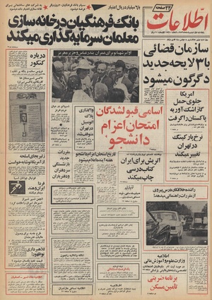 Ettelaat13560201.pdf