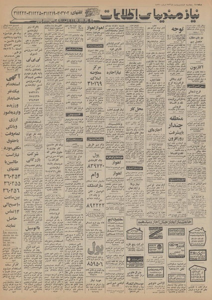 پرونده:Ettelaat13560201.pdf