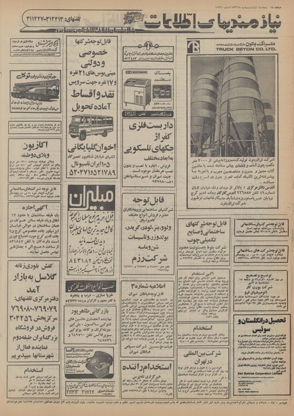 پرونده:Ettelaat13560201.pdf