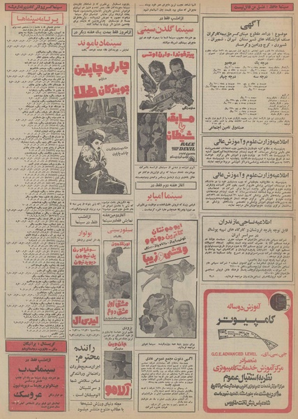 پرونده:Ettelaat13560201.pdf