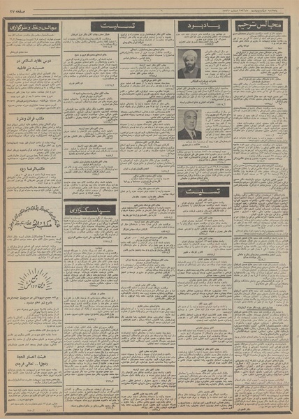 پرونده:Ettelaat13560201.pdf