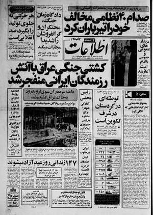 Ettelaat13591224.pdf