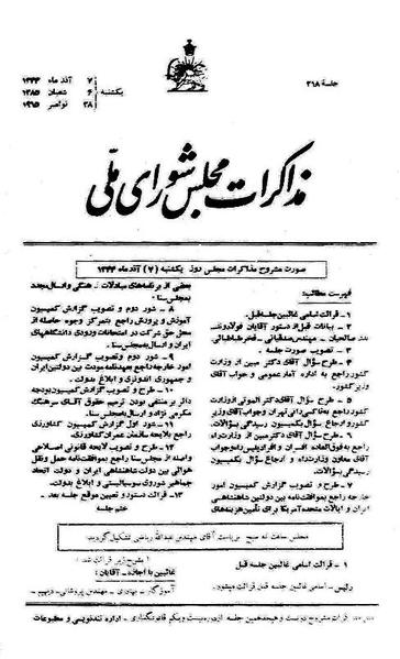 پرونده:Moz 21 218.pdf