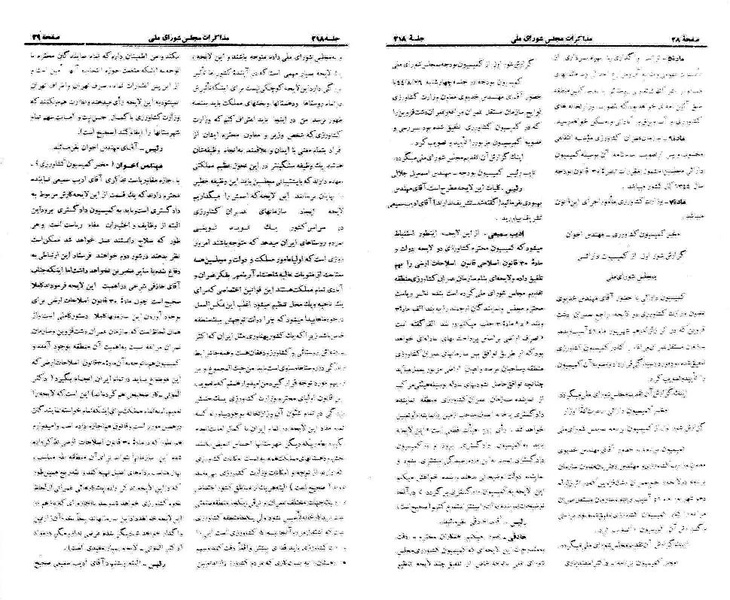 پرونده:Moz 21 218.pdf
