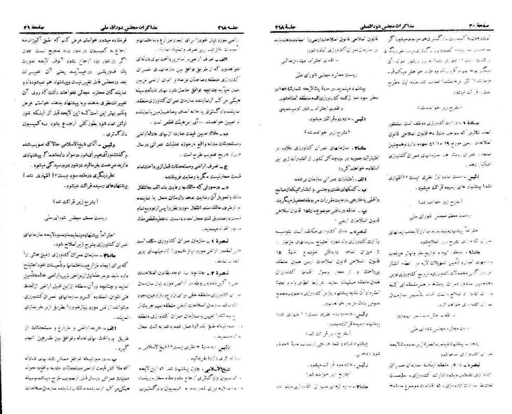 پرونده:Moz 21 218.pdf