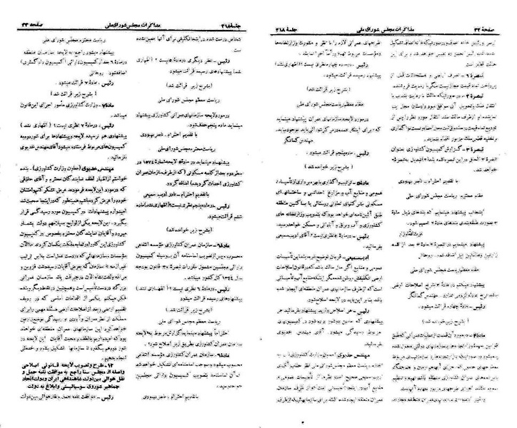 پرونده:Moz 21 218.pdf